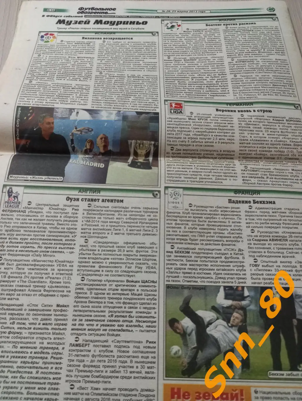 Футбольное обозрение (Луганск) 2013 №26 7