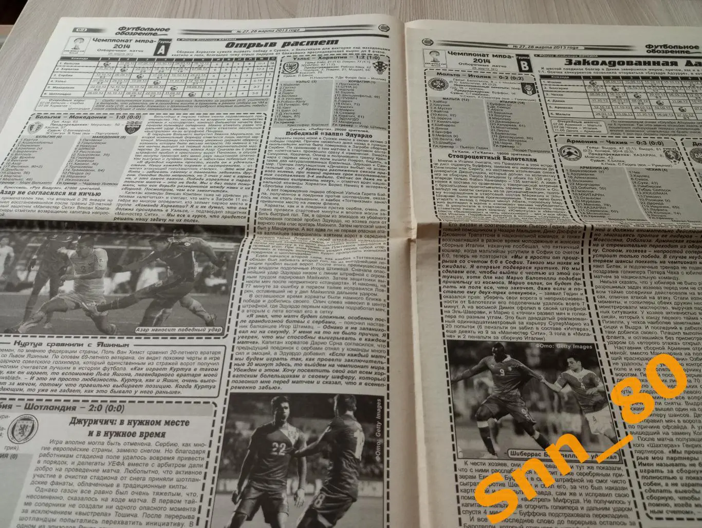 Футбольное обозрение (Луганск) 2013 №27 2