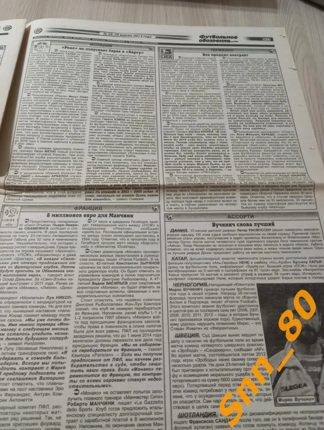 Футбольное обозрение (Луганск) 2013 №28 2