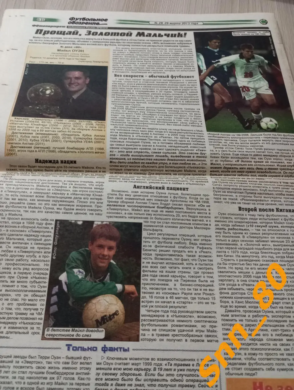 Футбольное обозрение (Луганск) 2013 №28 3