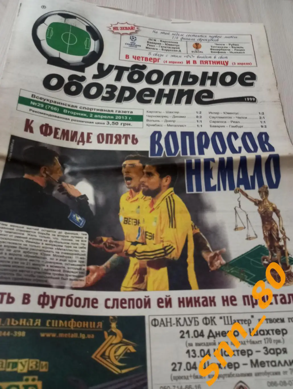 Футбольное обозрение (Луганск) 2013 №29