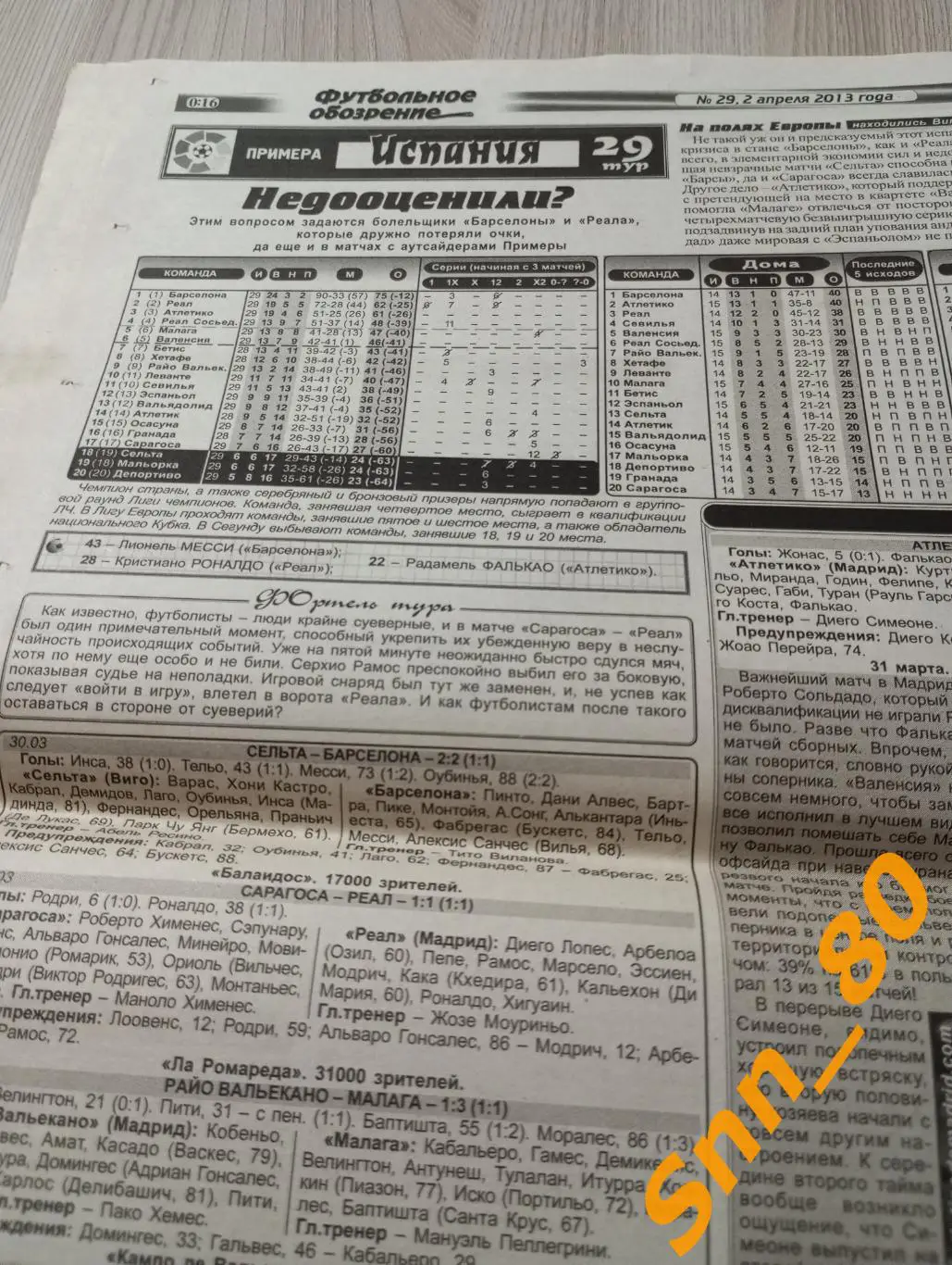 Футбольное обозрение (Луганск) 2013 №29 5
