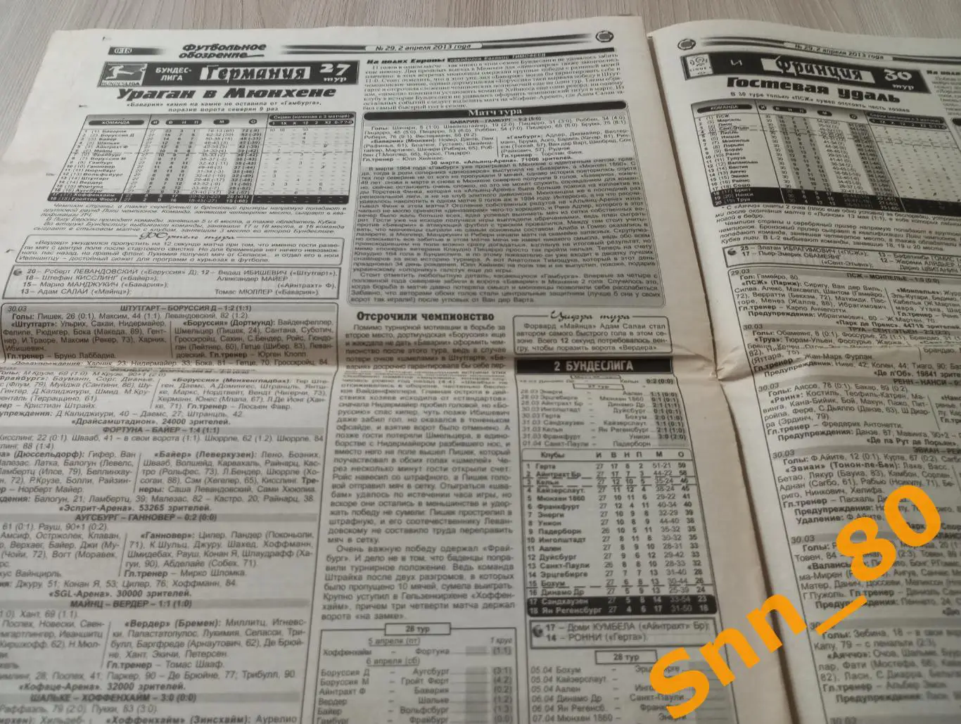Футбольное обозрение (Луганск) 2013 №29 6