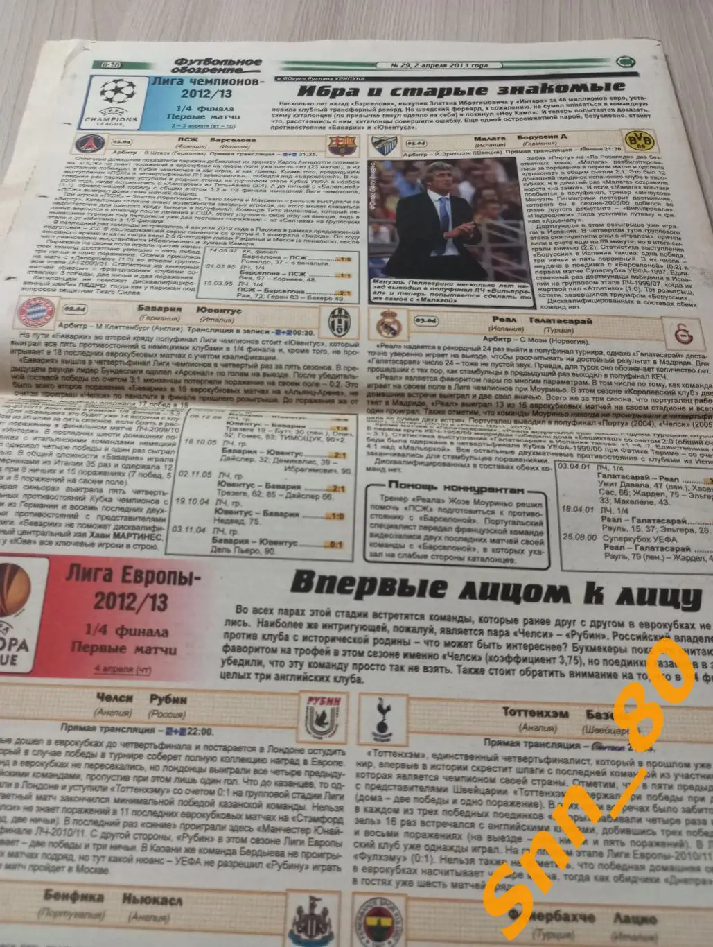 Футбольное обозрение (Луганск) 2013 №29 7