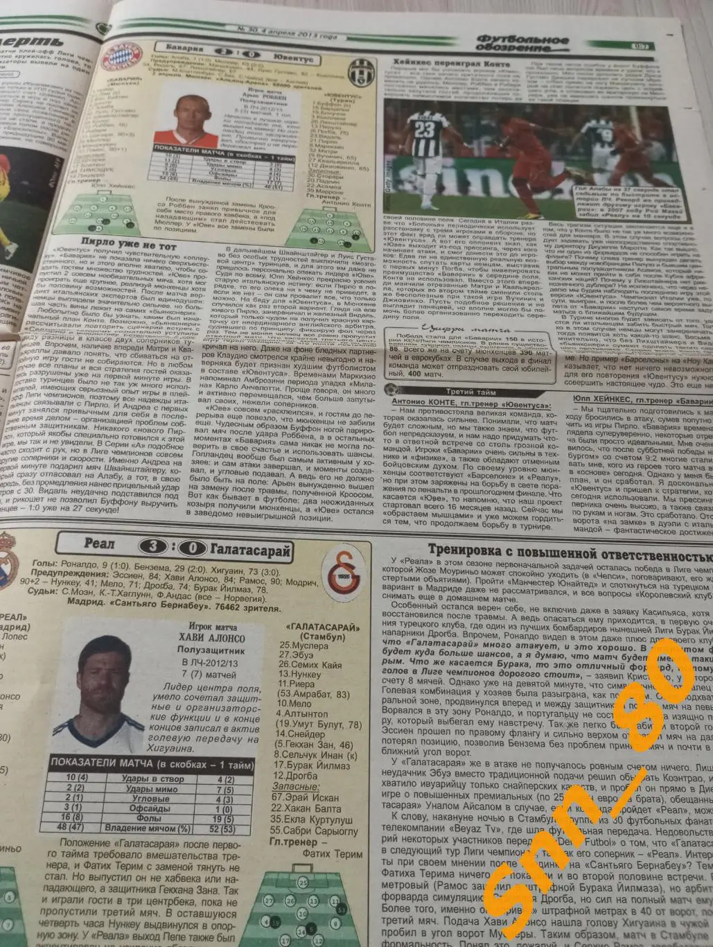 Футбольное обозрение (Луганск) 2013 №30 2