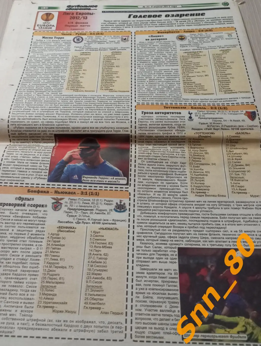 Футбольное обозрение (Луганск) 2013 №31 2