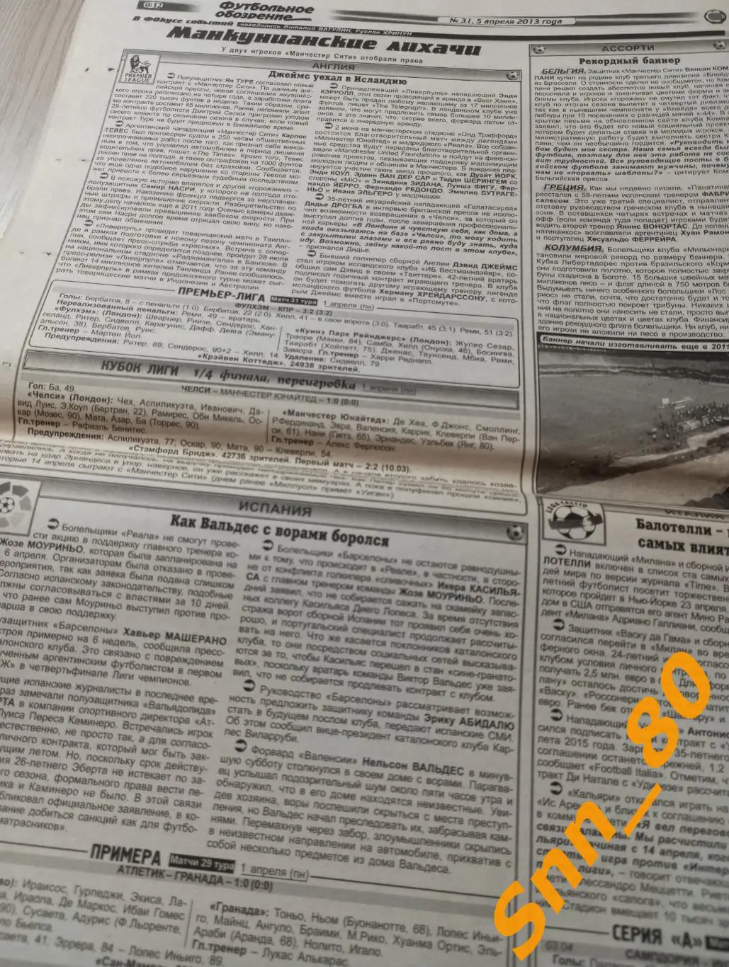Футбольное обозрение (Луганск) 2013 №31 4