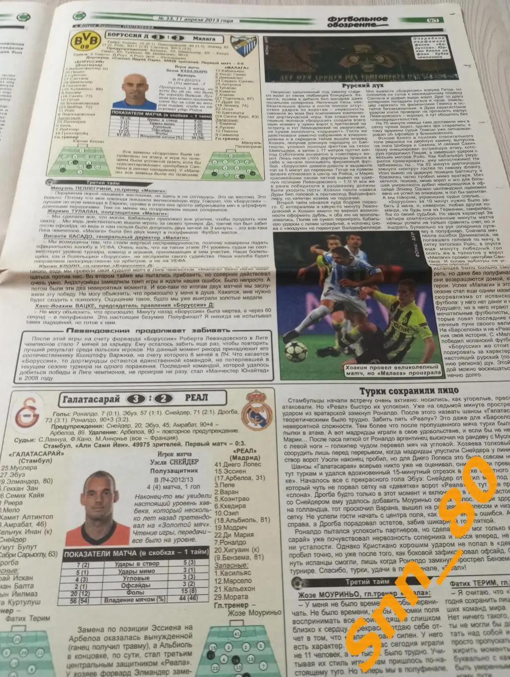 Футбольное обозрение (Луганск) 2013 №33 2