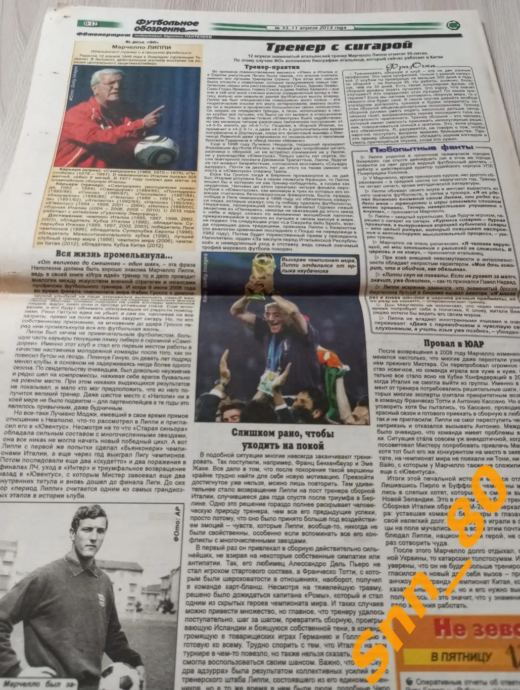 Футбольное обозрение (Луганск) 2013 №33 4