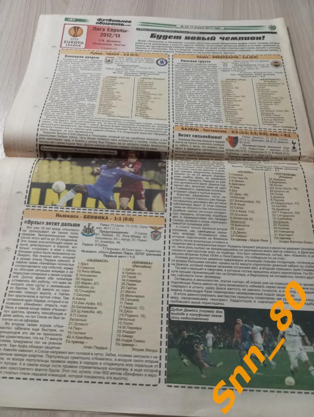 Футбольное обозрение (Луганск) 2013 №34 1