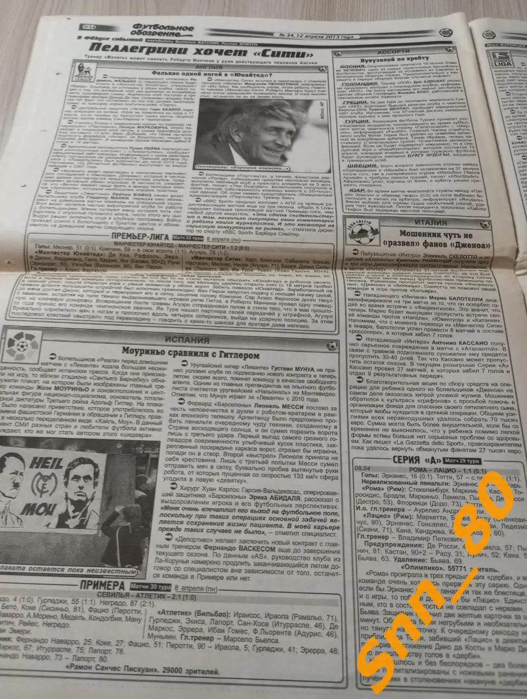 Футбольное обозрение (Луганск) 2013 №34 3