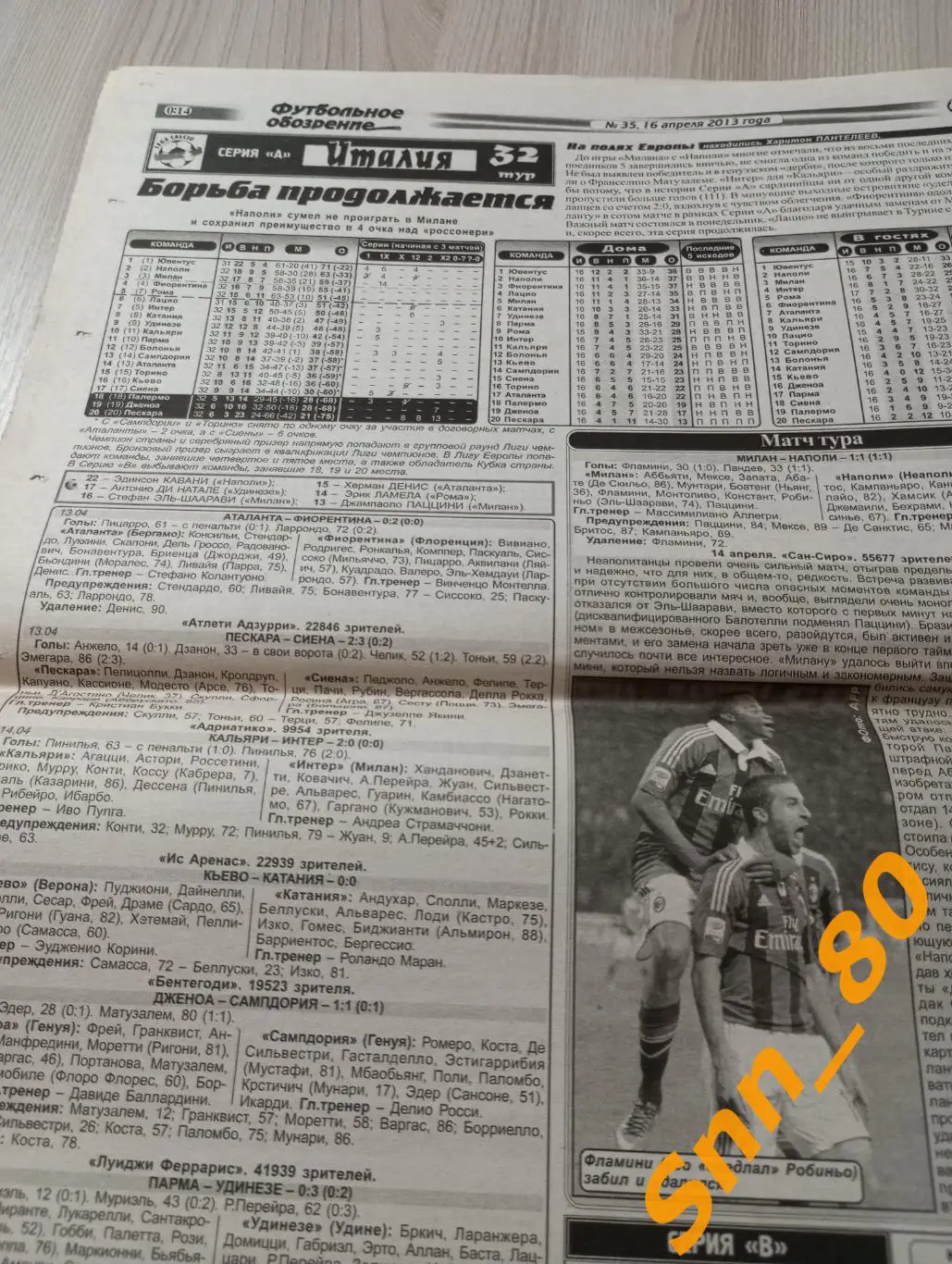 Футбольное обозрение (Луганск) 2013 №35 4