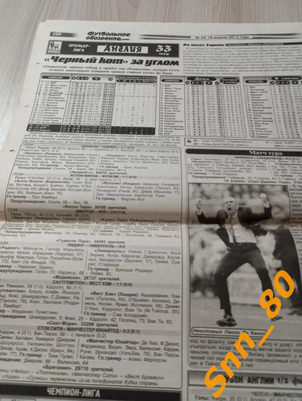 Футбольное обозрение (Луганск) 2013 №35 5