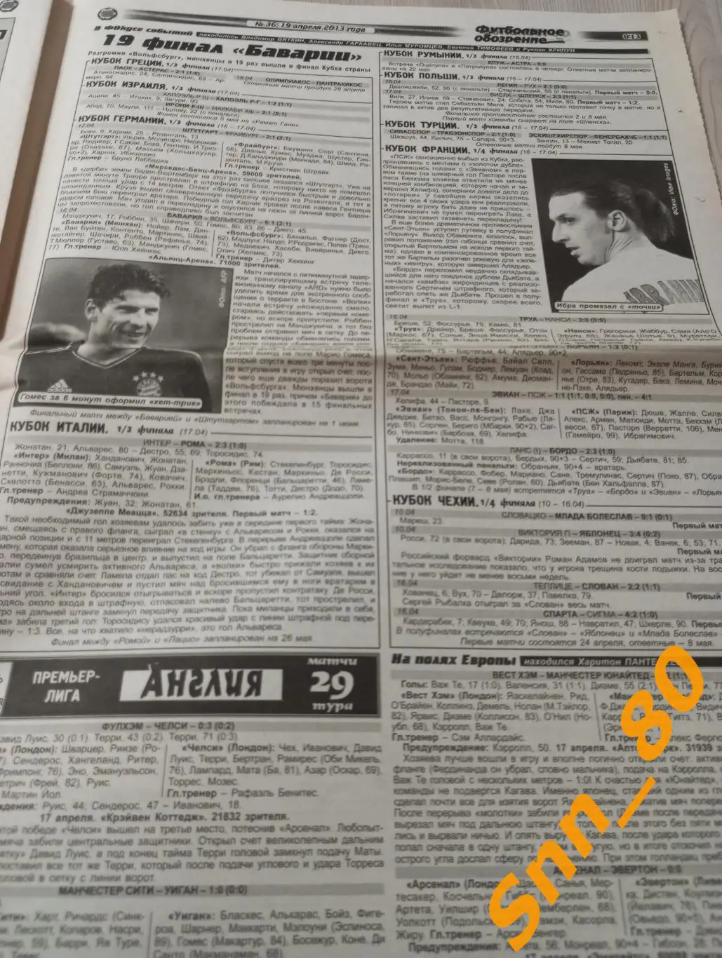 Футбольное обозрение (Луганск) 2013 №36 3