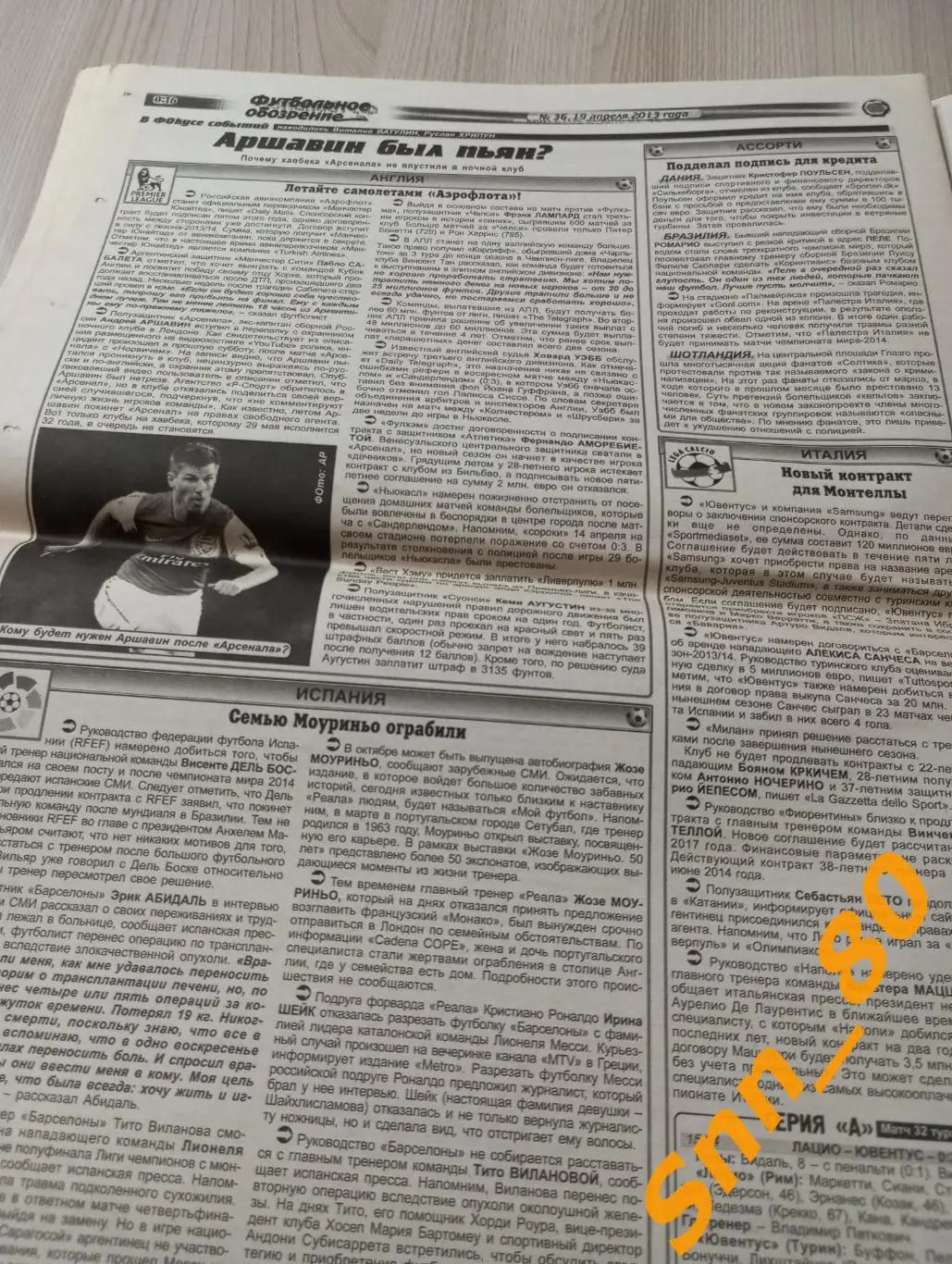 Футбольное обозрение (Луганск) 2013 №36 4