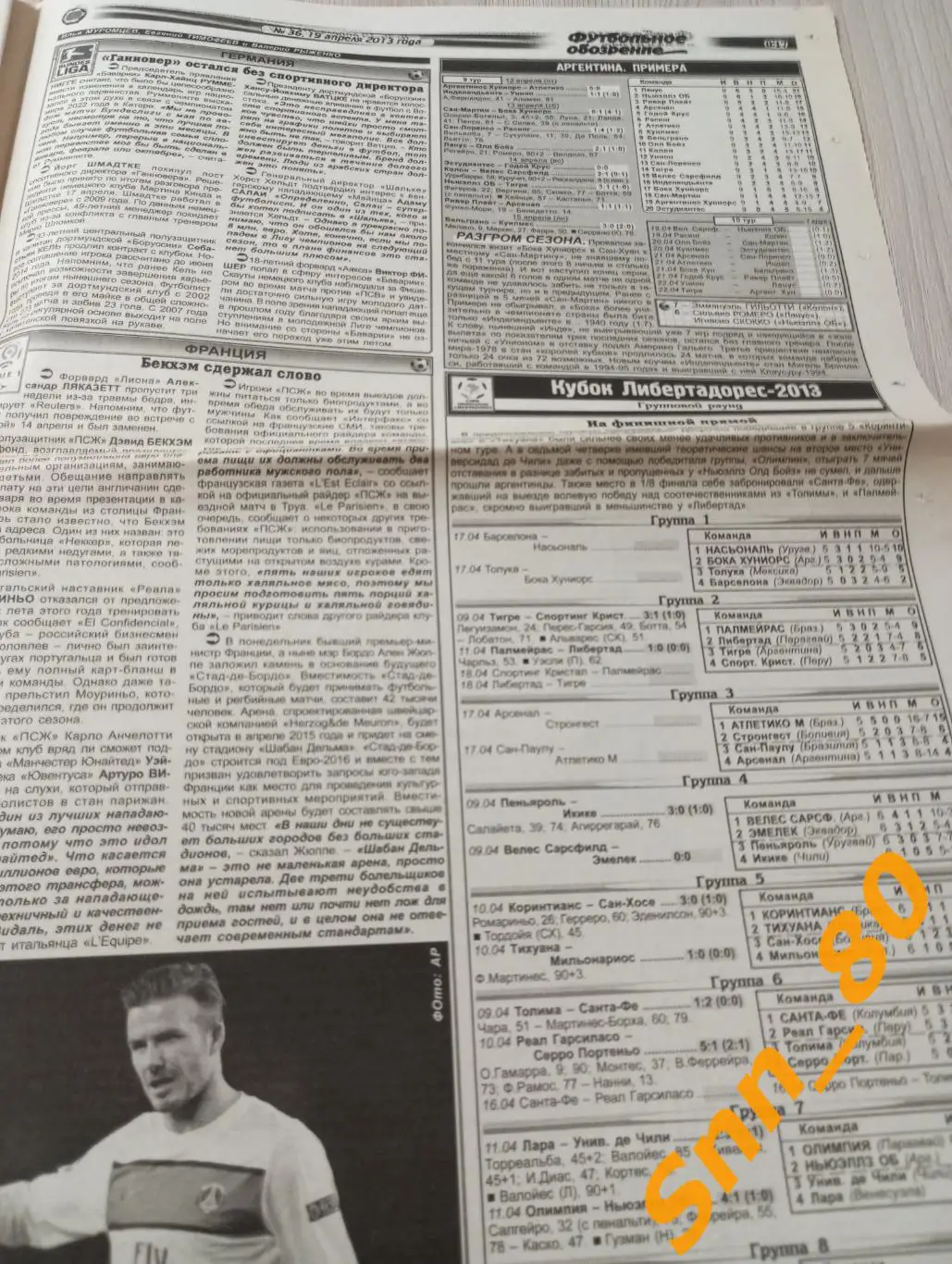 Футбольное обозрение (Луганск) 2013 №36 5