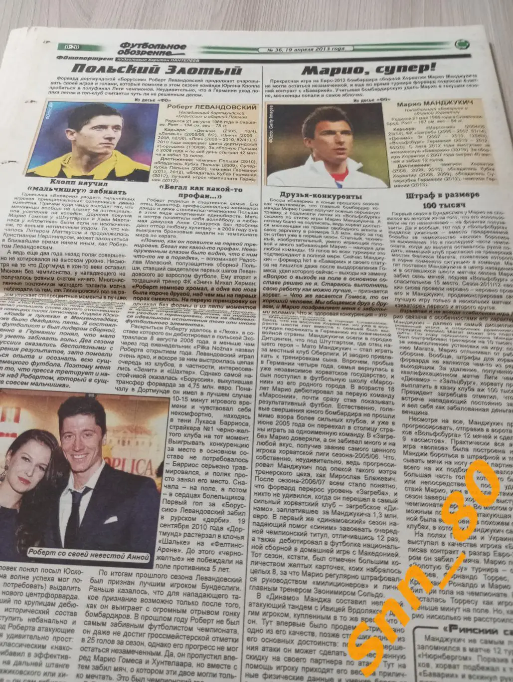 Футбольное обозрение (Луганск) 2013 №36 6
