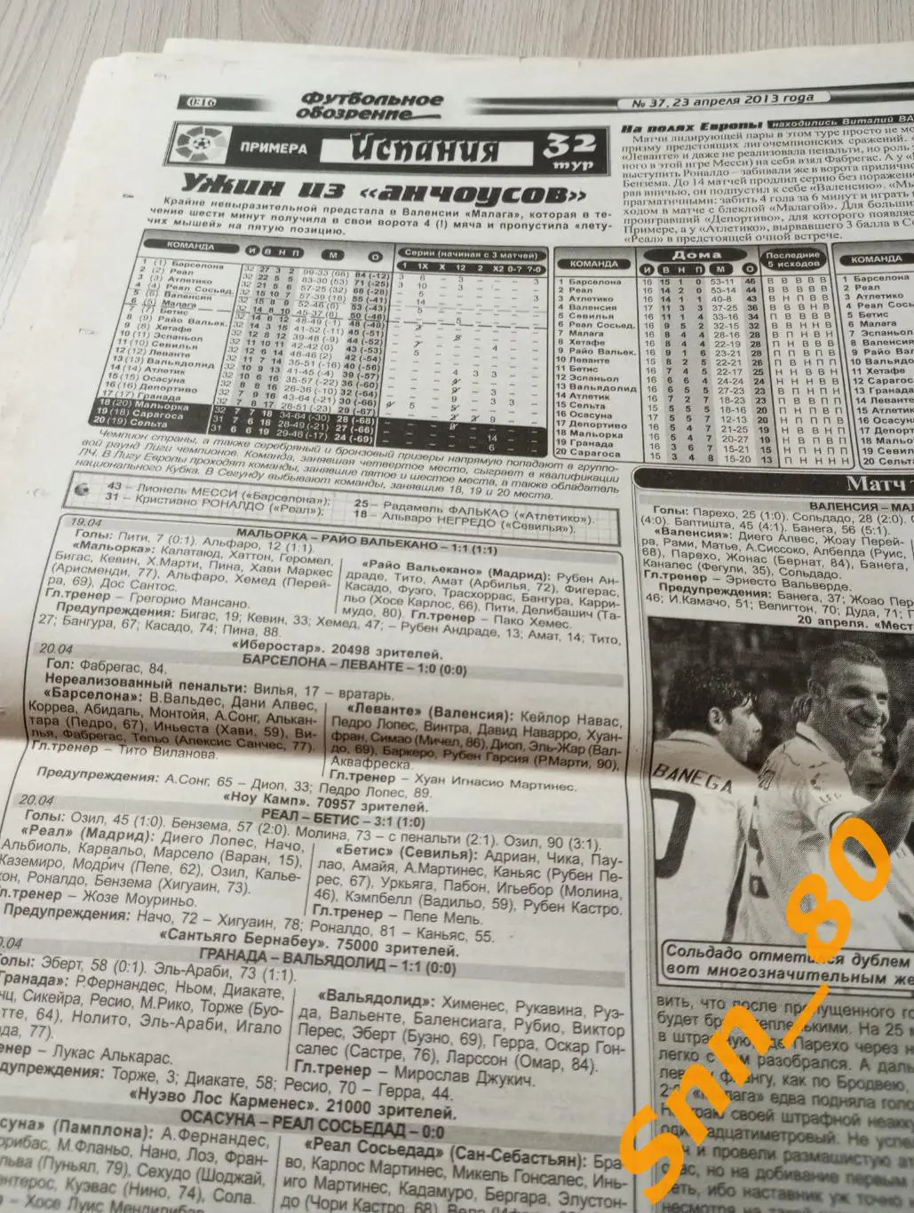 Футбольное обозрение (Луганск) 2013 №37 3