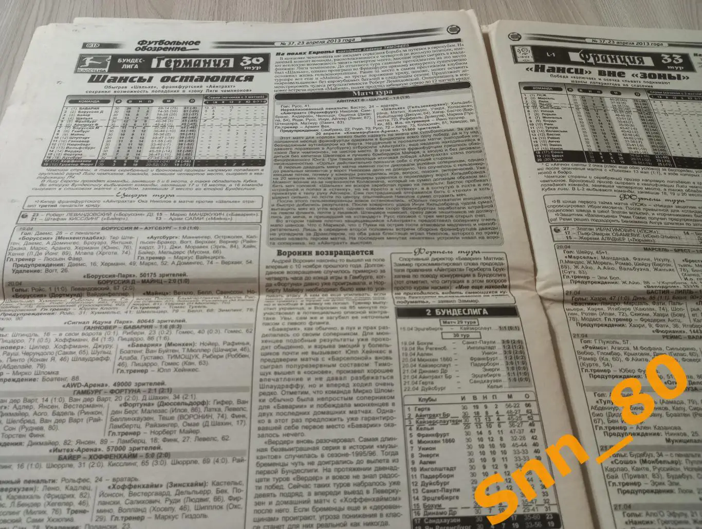 Футбольное обозрение (Луганск) 2013 №37 6