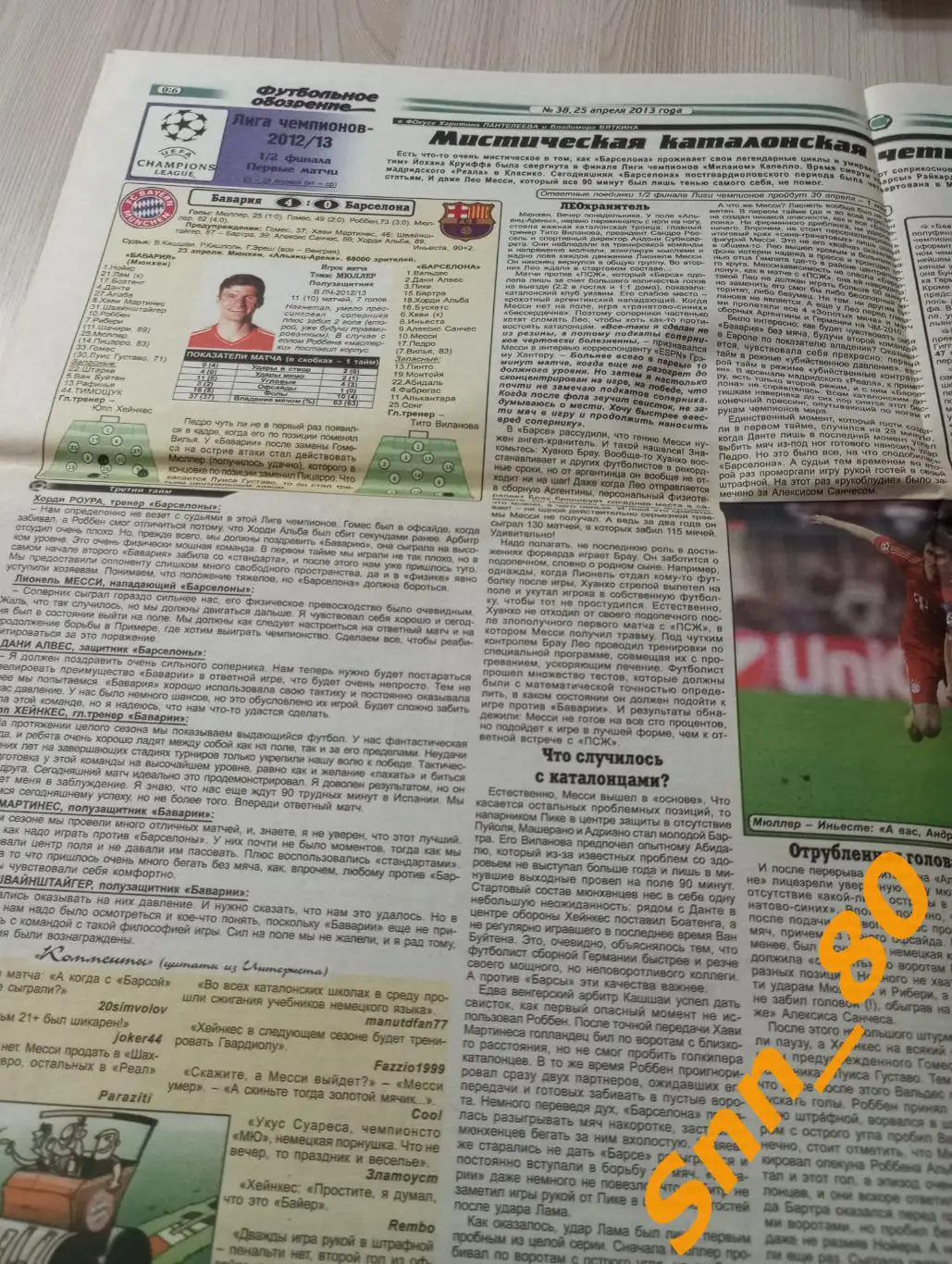 Футбольное обозрение (Луганск) 2013 №38 3