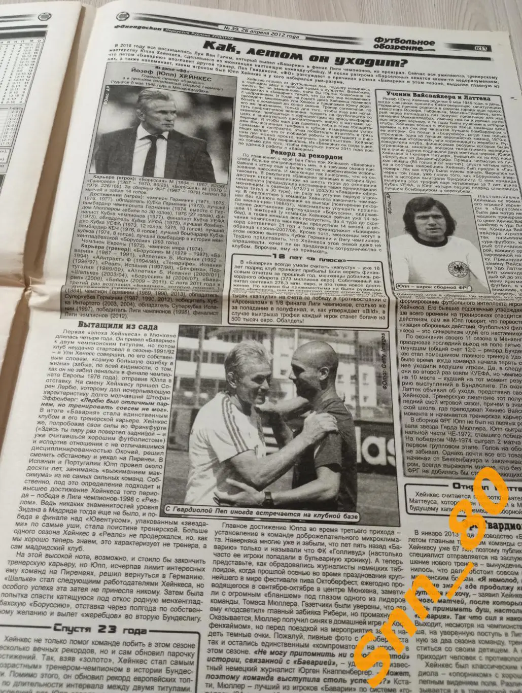 Футбольное обозрение (Луганск) 2013 №39 1