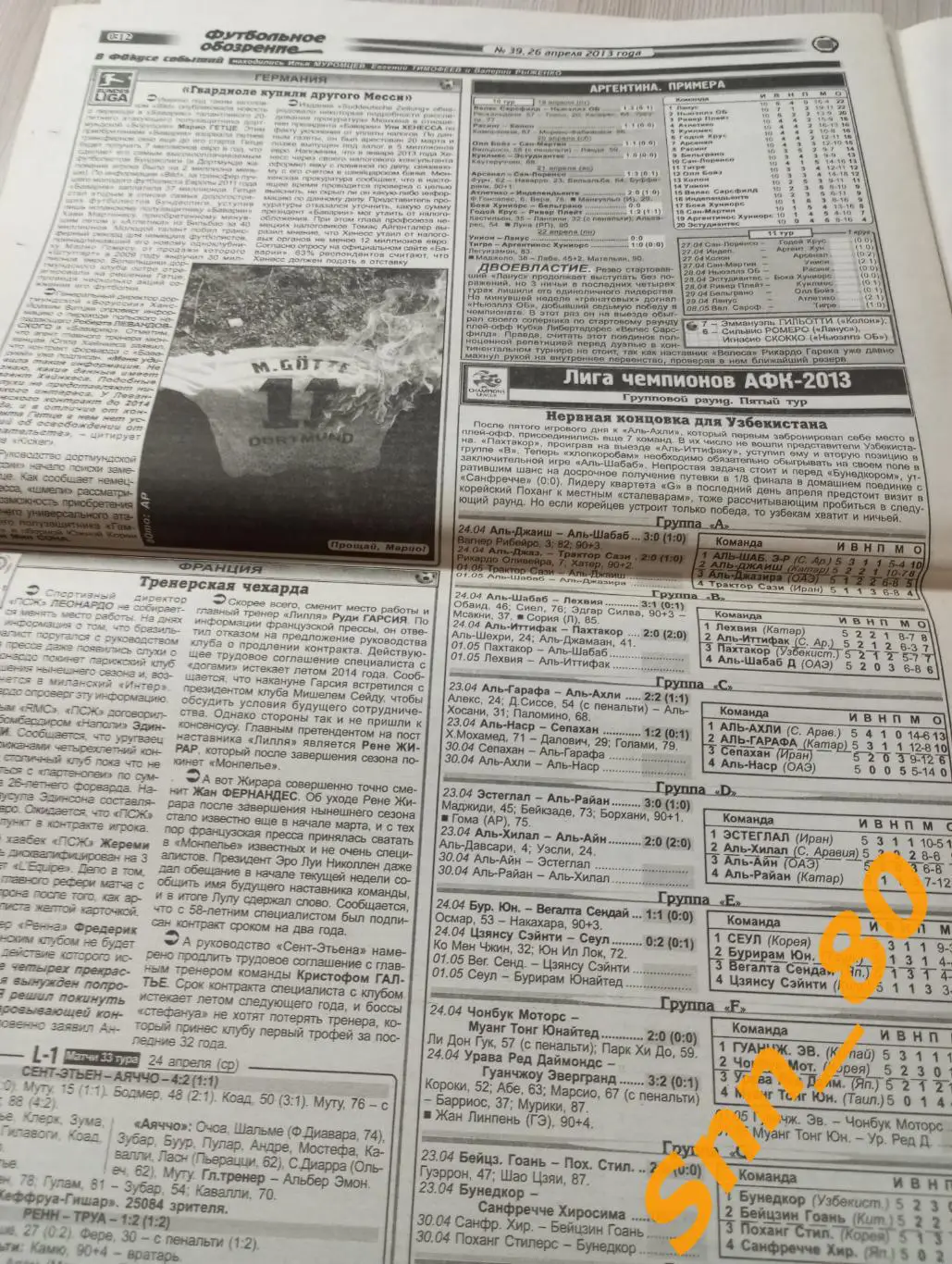 Футбольное обозрение (Луганск) 2013 №39 2