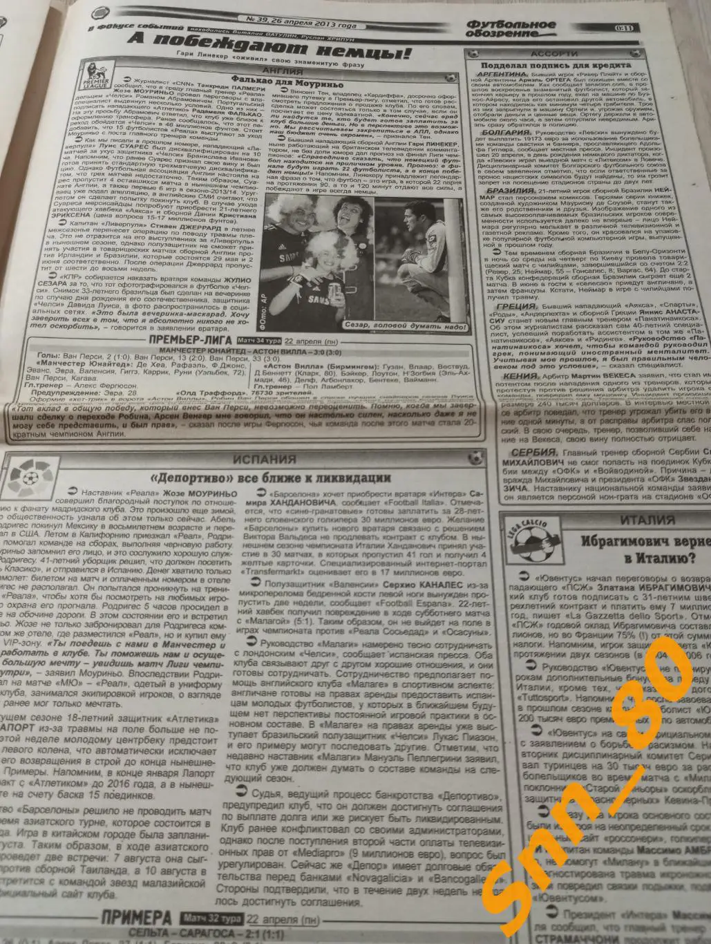 Футбольное обозрение (Луганск) 2013 №39 3