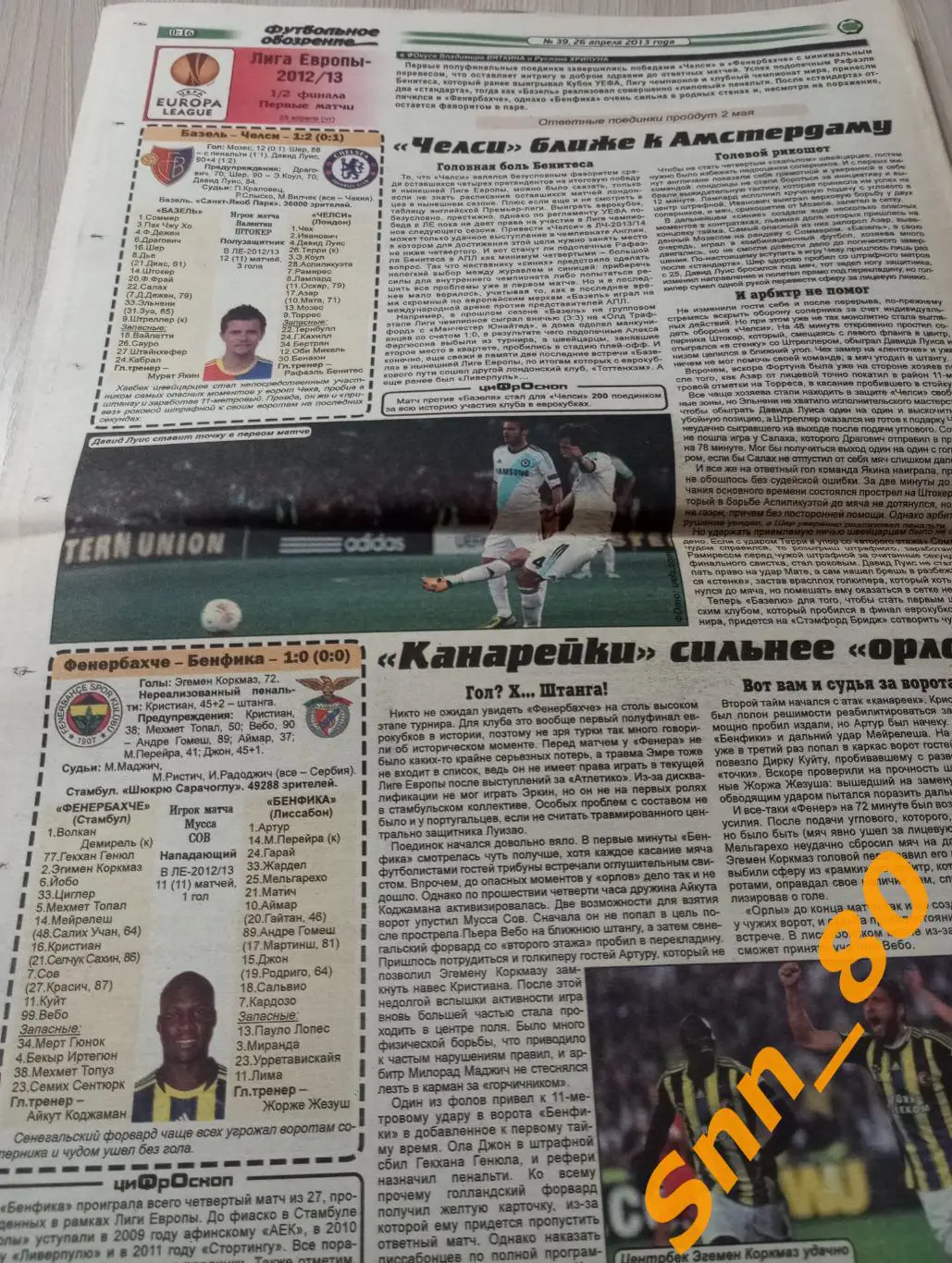 Футбольное обозрение (Луганск) 2013 №39 4