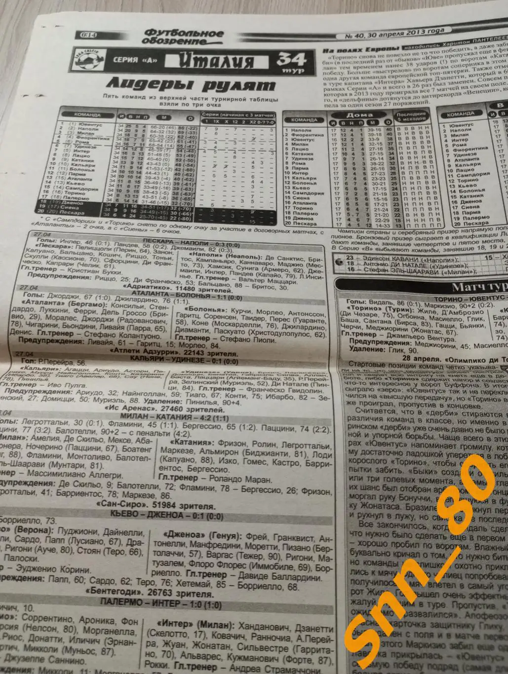 Футбольное обозрение (Луганск) 2013 №40 2