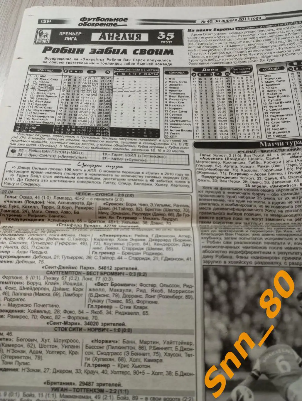 Футбольное обозрение (Луганск) 2013 №40 3