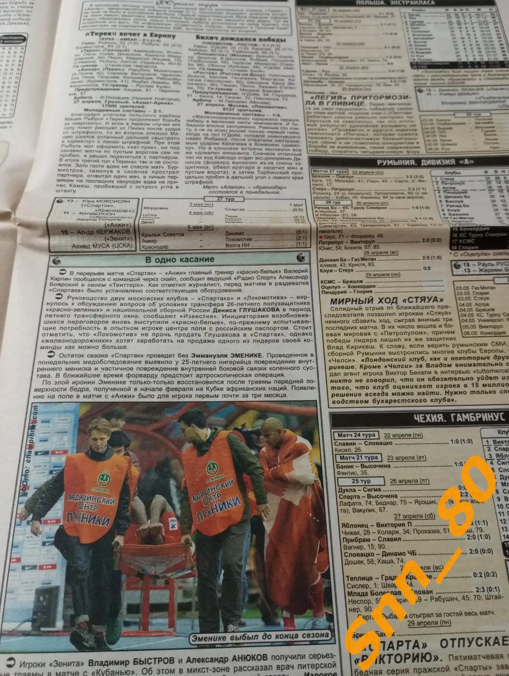 Футбольное обозрение (Луганск) 2013 №40 4