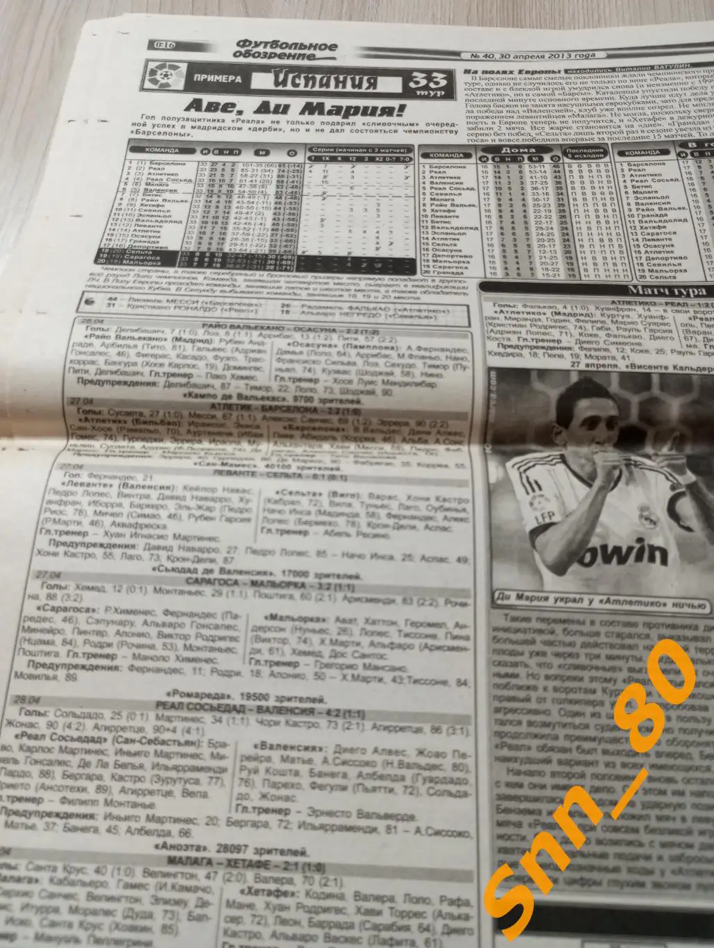 Футбольное обозрение (Луганск) 2013 №40 5