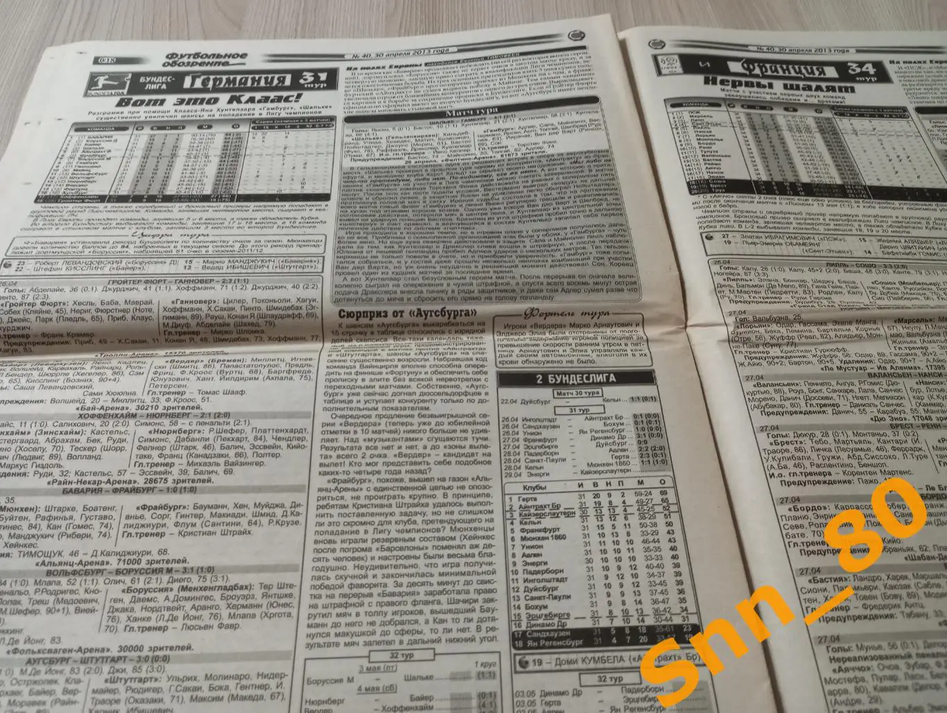 Футбольное обозрение (Луганск) 2013 №40 6