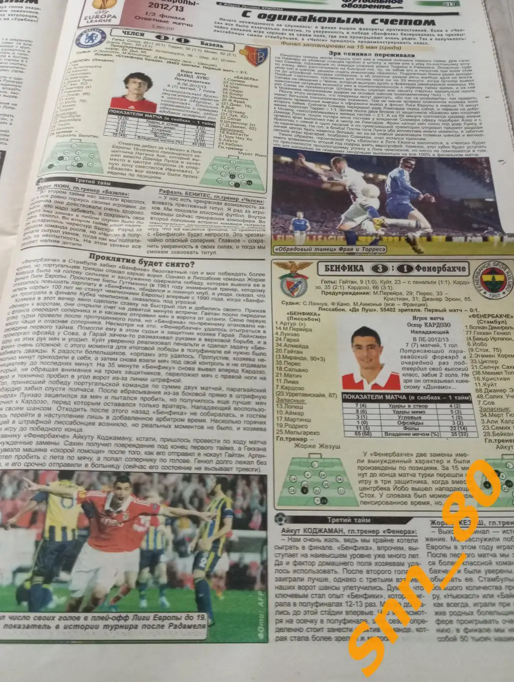Футбольное обозрение (Луганск) 2013 №41 3
