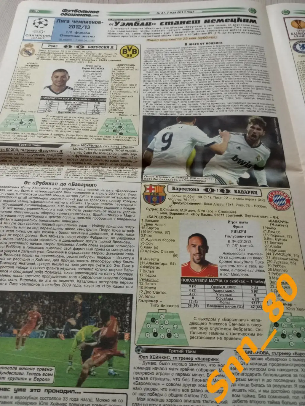Футбольное обозрение (Луганск) 2013 №41 4