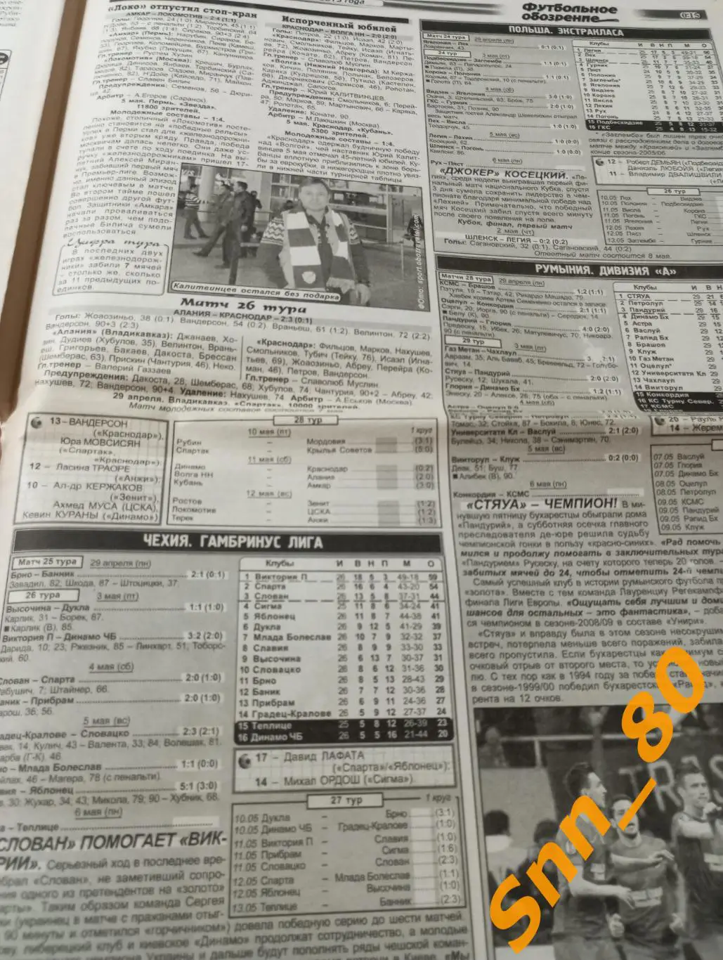 Футбольное обозрение (Луганск) 2013 №41 5