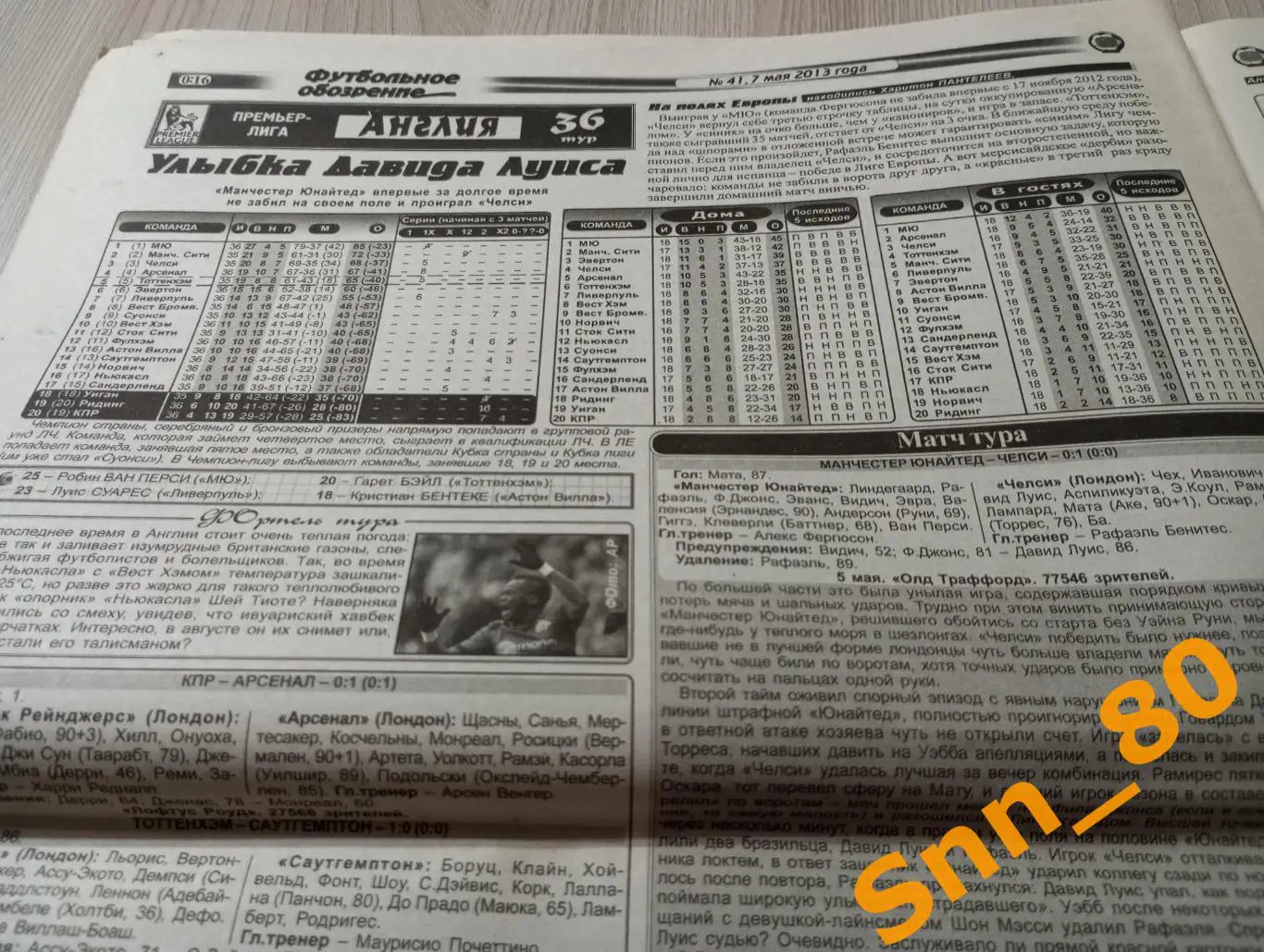 Футбольное обозрение (Луганск) 2013 №41 6