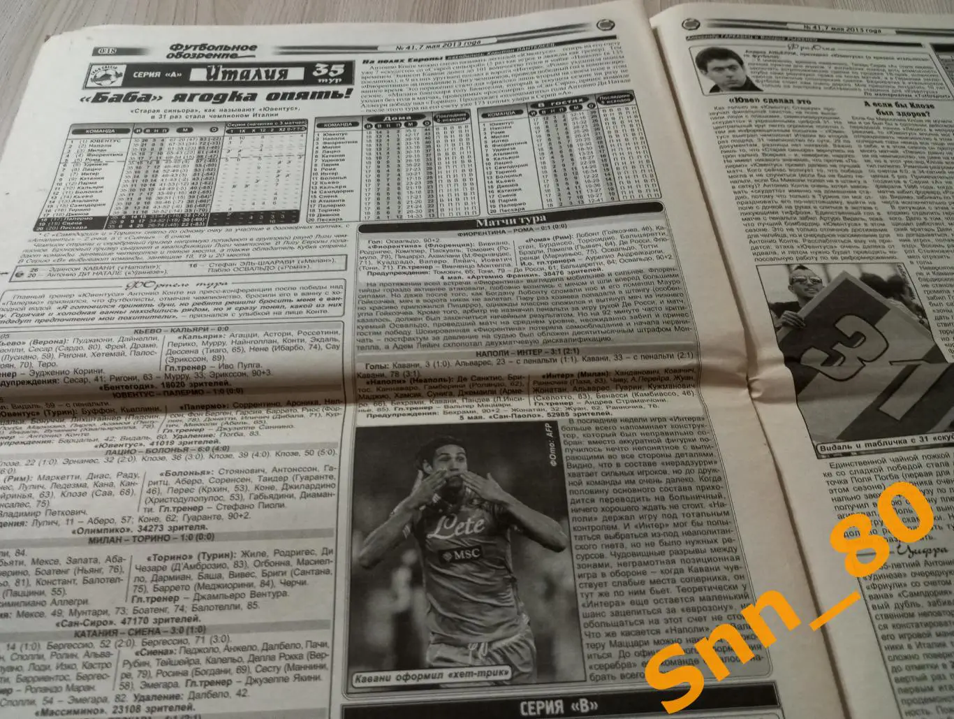 Футбольное обозрение (Луганск) 2013 №41 7