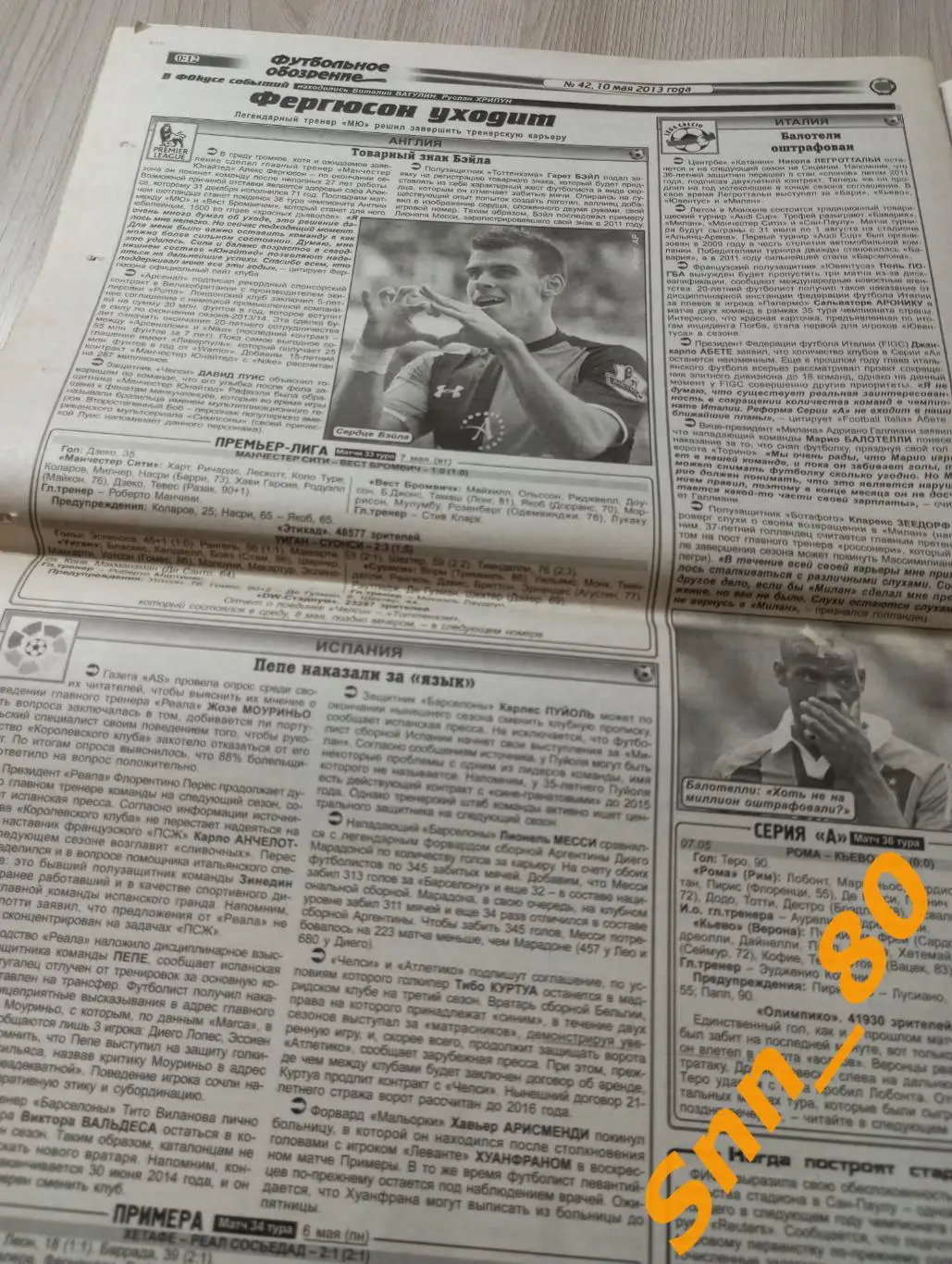 Футбольное обозрение (Луганск) 2013 №42 2