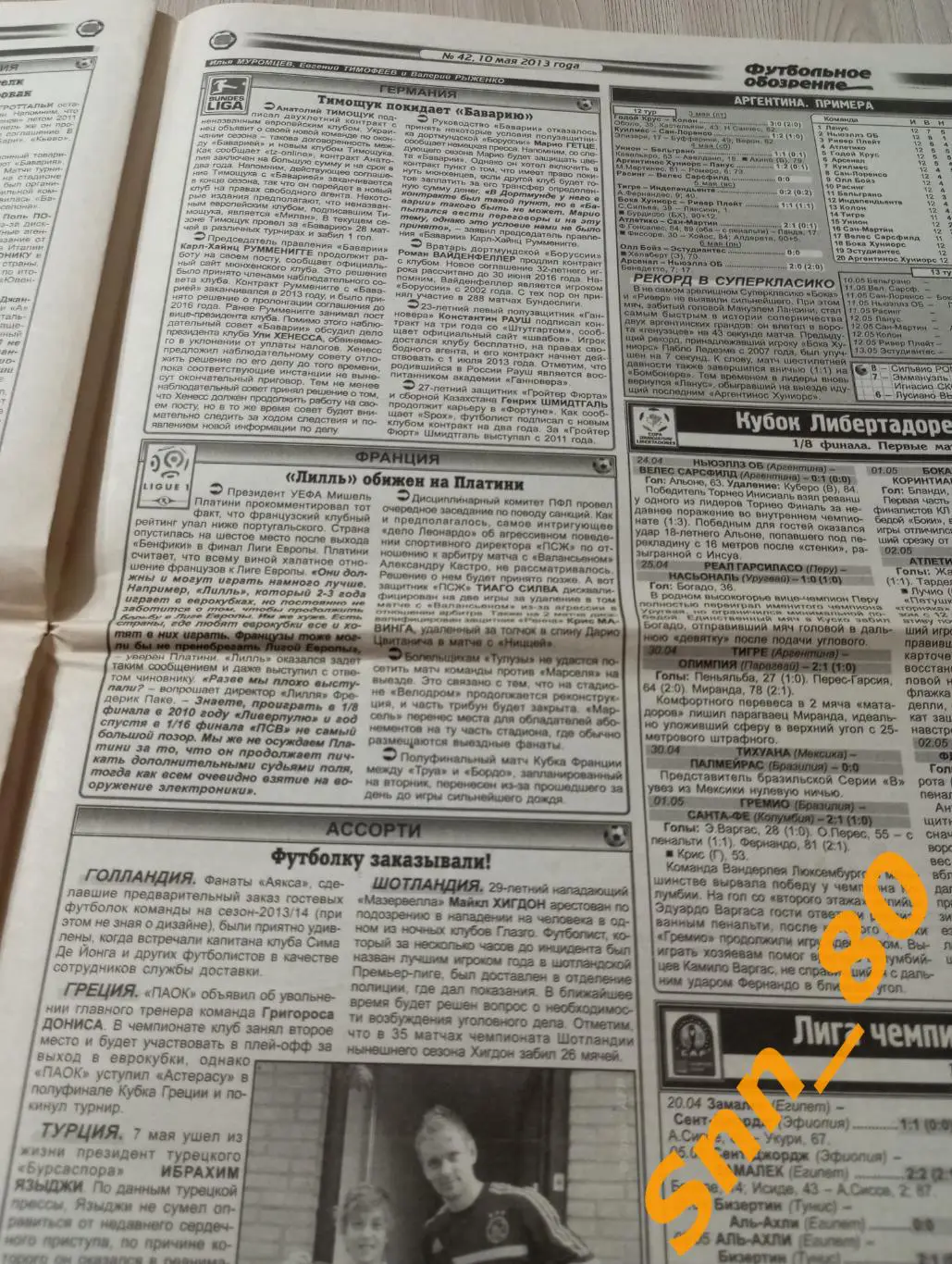 Футбольное обозрение (Луганск) 2013 №42 4
