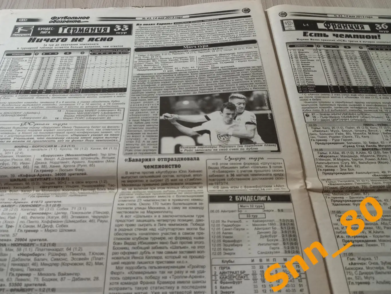 Футбольное обозрение (Луганск) 2013 №43 4