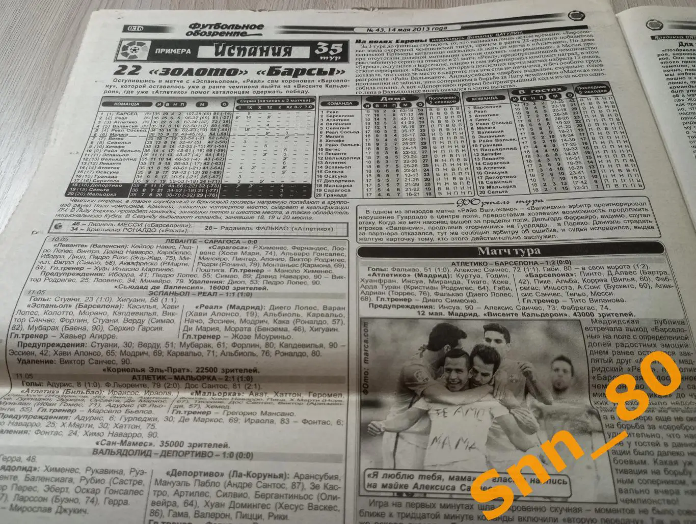 Футбольное обозрение (Луганск) 2013 №43 5