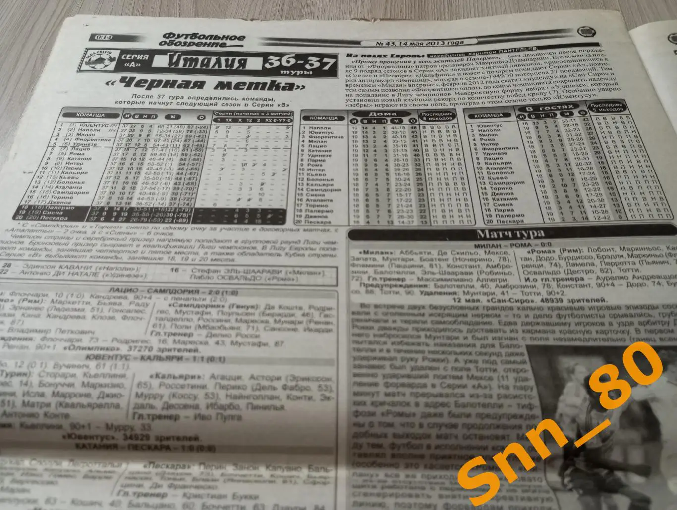 Футбольное обозрение (Луганск) 2013 №43 6