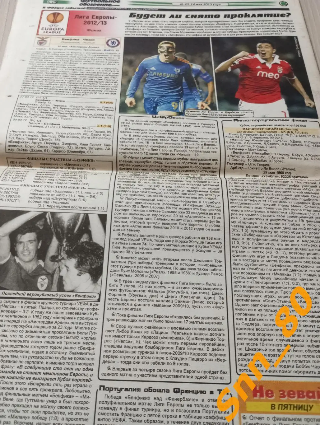 Футбольное обозрение (Луганск) 2013 №43 7