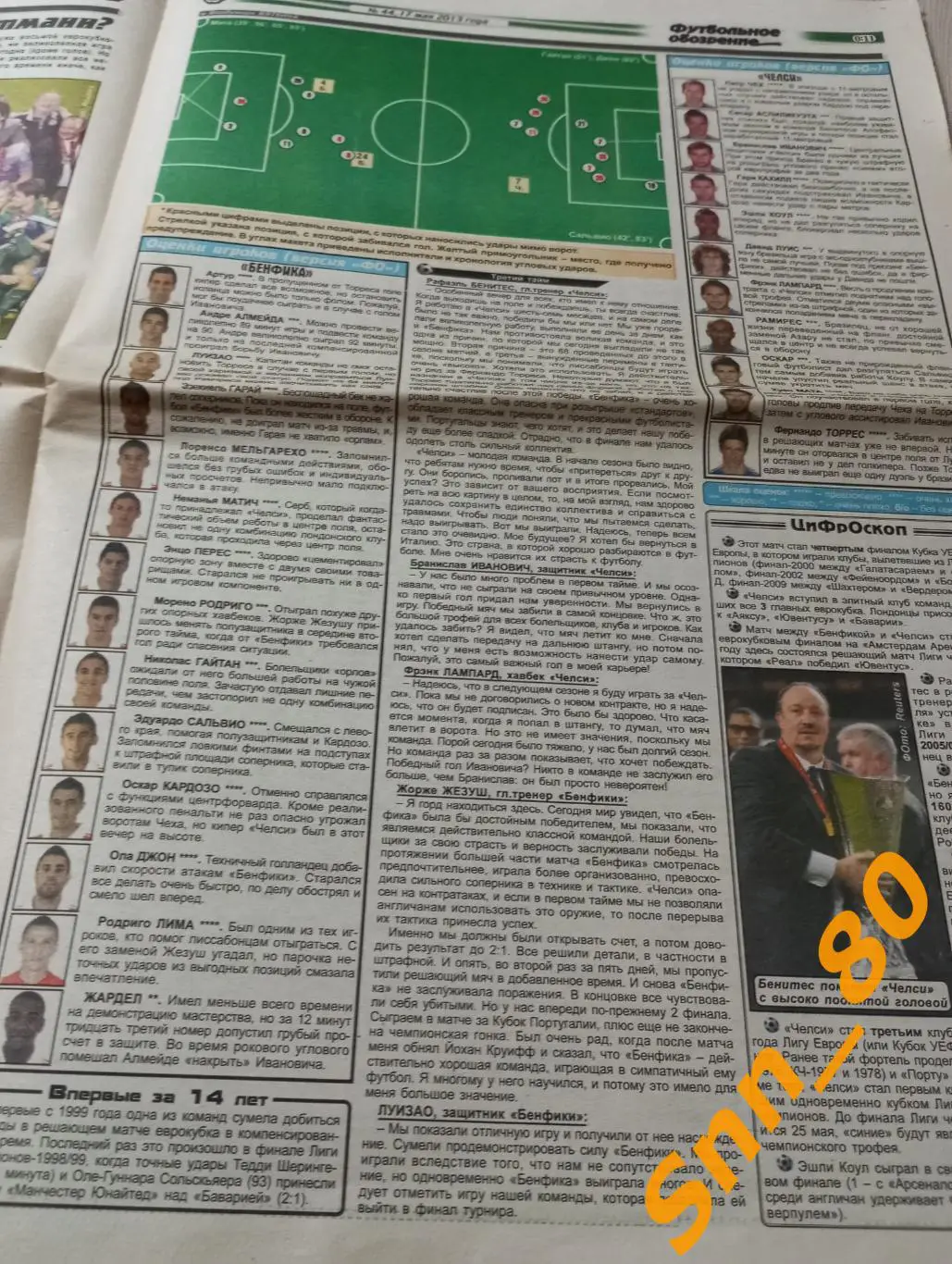 Футбольное обозрение (Луганск) 2013 №44 2