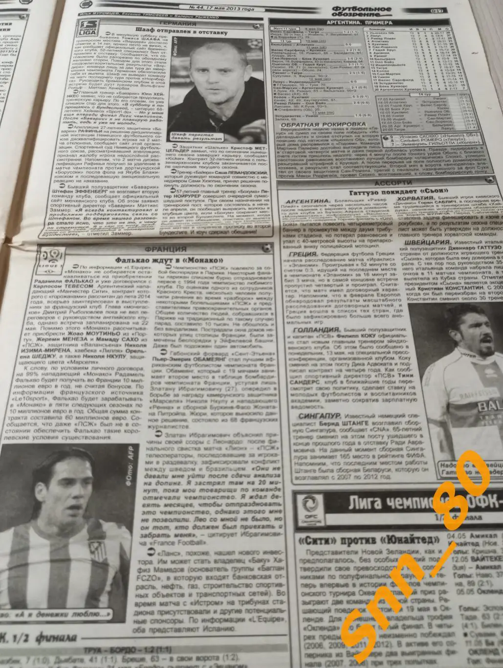 Футбольное обозрение (Луганск) 2013 №44 6