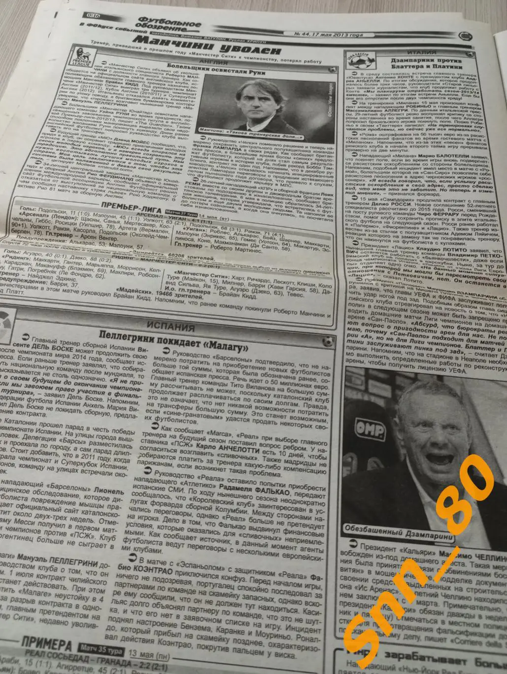 Футбольное обозрение (Луганск) 2013 №44 7