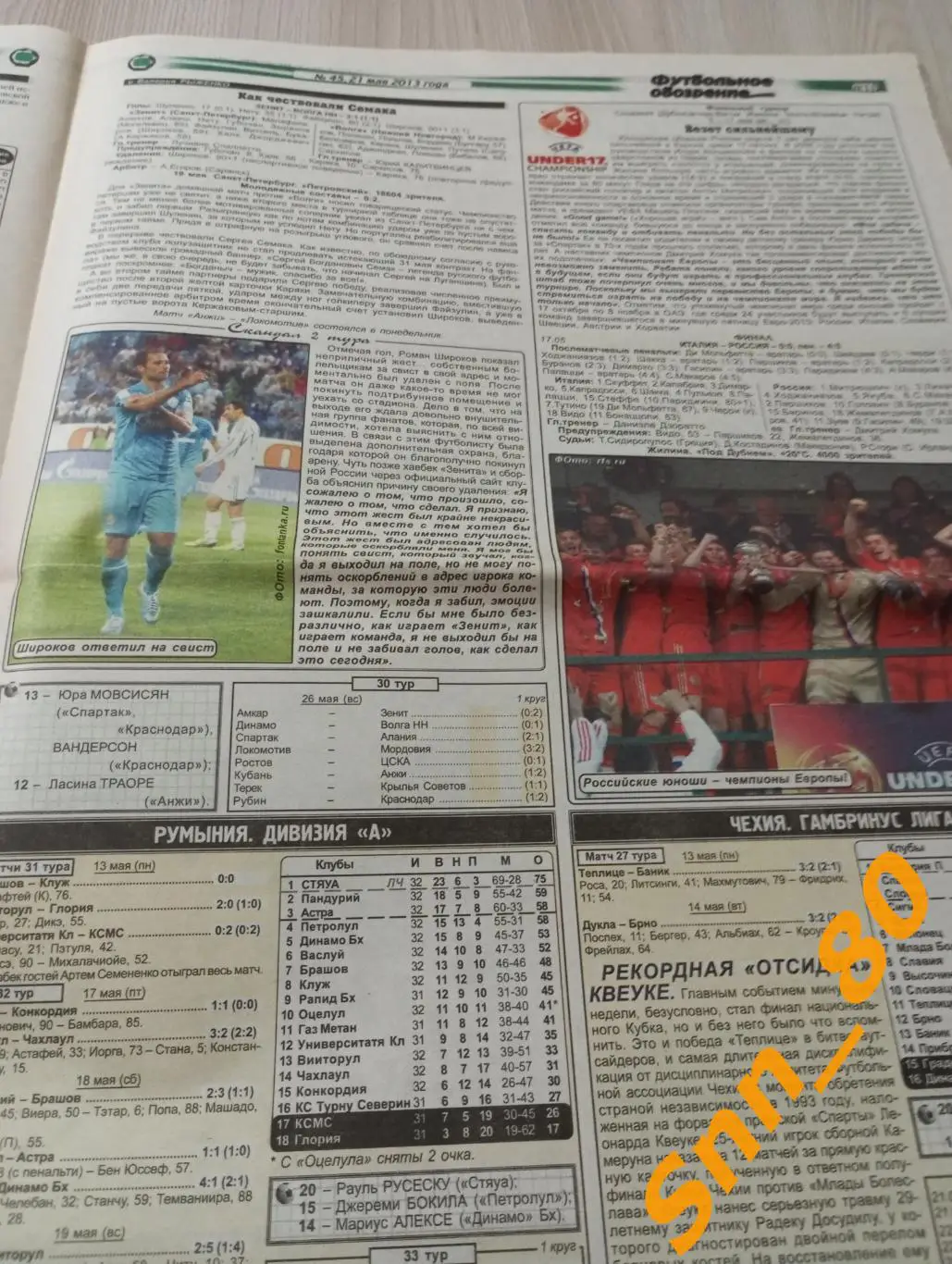 Футбольное обозрение (Луганск) 2013 №45 2
