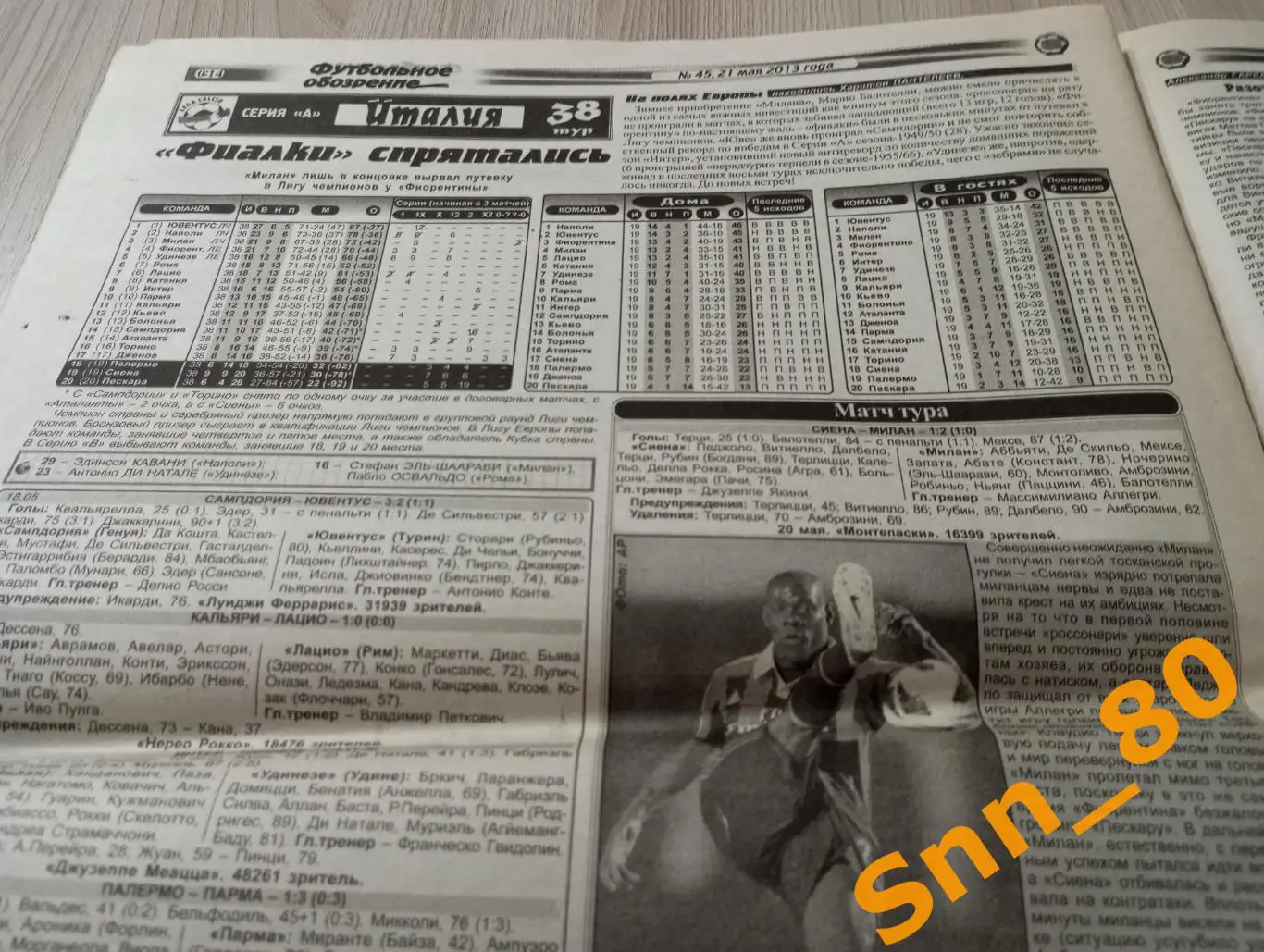 Футбольное обозрение (Луганск) 2013 №45 4