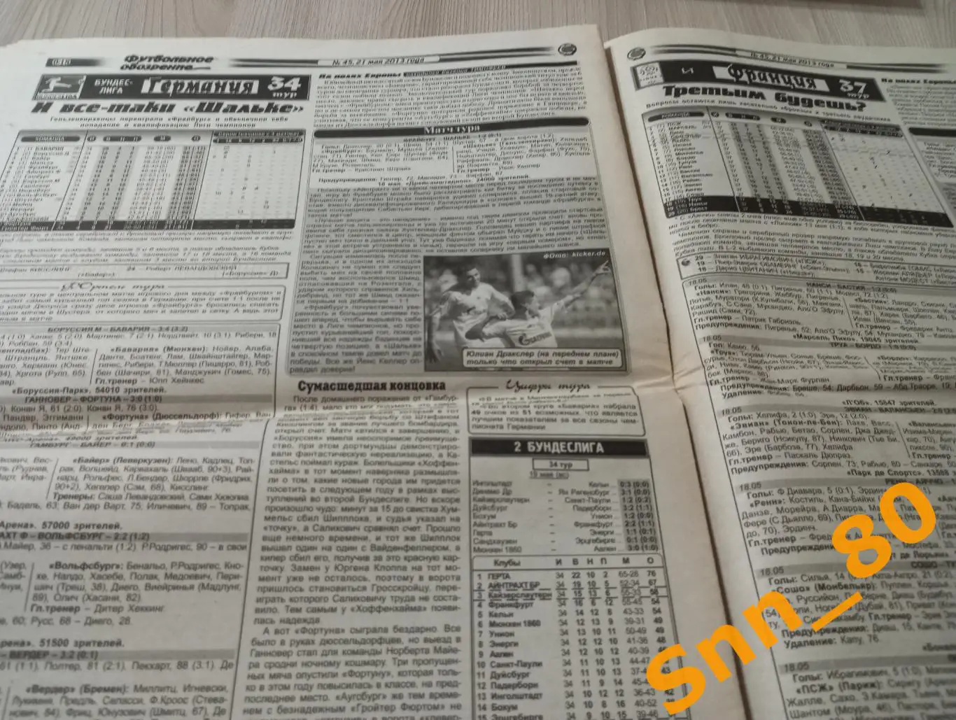 Футбольное обозрение (Луганск) 2013 №45 6